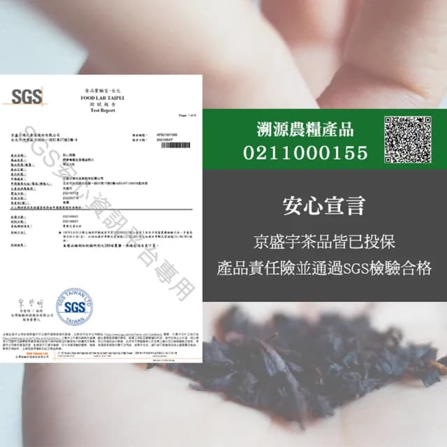 【京盛宇】紅玉紅茶-100g品味罐裝茶葉(台茶18號/紅茶/100%台灣茶葉)