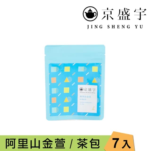 【京盛宇】阿里山金萱-7入原葉袋茶茶包(金萱茶/100%台灣茶葉/隨行包)