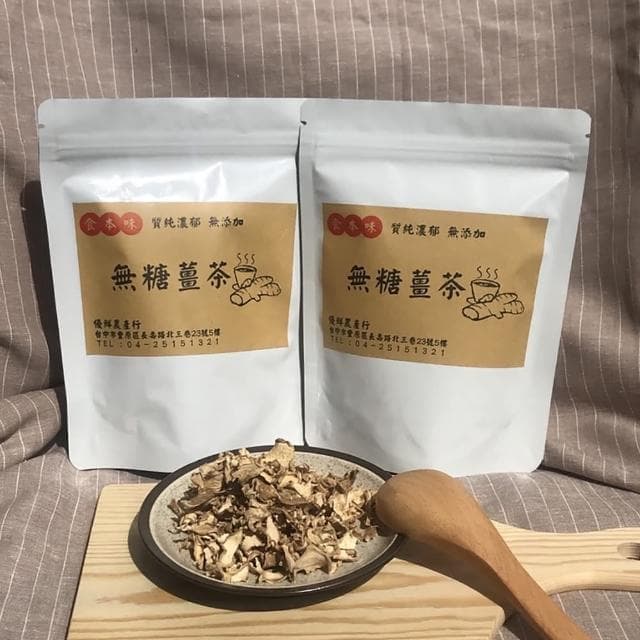 【食本味】十包組 純天然無調味老薑片 竹薑 薑母 無糖薑茶(在地小農栽種 長輩送禮 料理爆香)