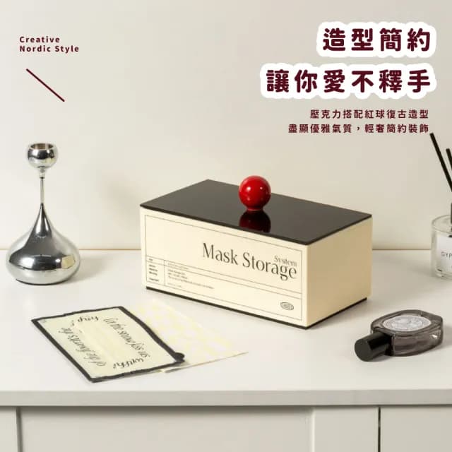 【質感收納】ins風口罩收納盒(防塵 防潮 擺設 送禮 新居落成 過年 禮物 雜物收納 小物)