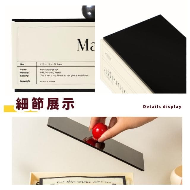 【質感收納】ins風口罩收納盒(防塵 防潮 擺設 送禮 新居落成 過年 禮物 雜物收納 小物)