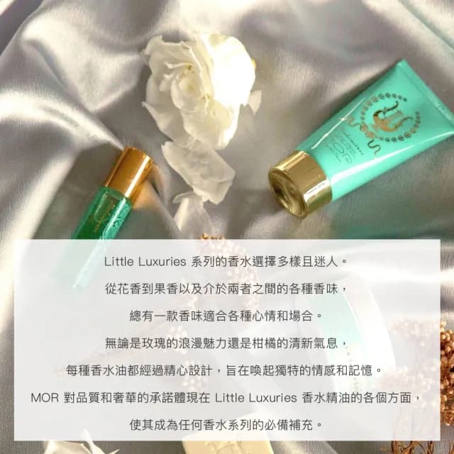 【澳洲原裝MOR】交換禮物 9mL 香水滾珠精油瓶(荔枝花／棉花糖／雪梔子／漂亮女人／波西米亞)
