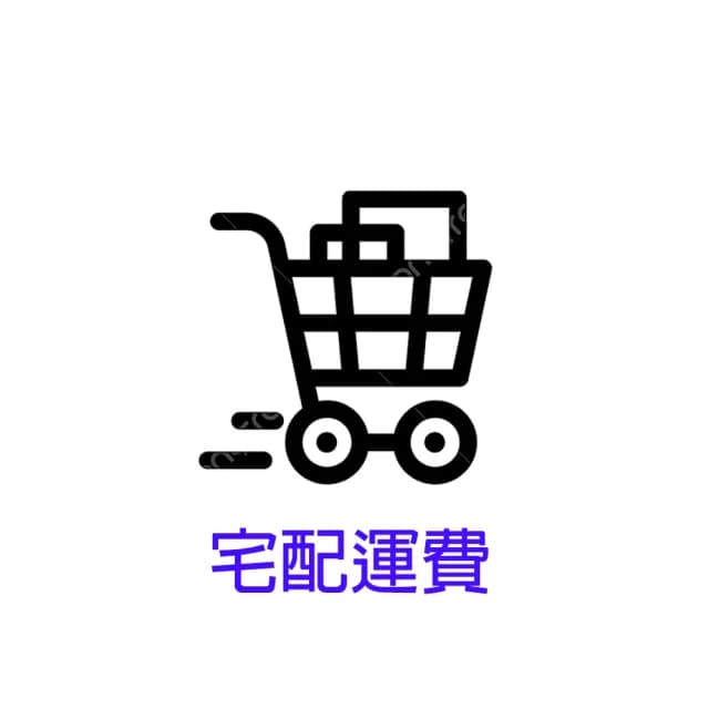 【Bonita 葆倪】情人節禮物 宅配 運費