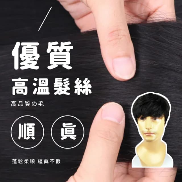 【一戴變身】韓系歐巴自然補整頂假髮(帥氣日常 蓬鬆瀏海 假髮片 遮白髮 遮頭禿 父親節禮物 男士假髮)
