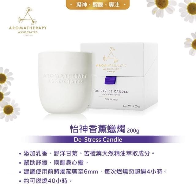 【AA 英國皇家芳療】精油香氛香薰蠟燭 200g(多款任選)