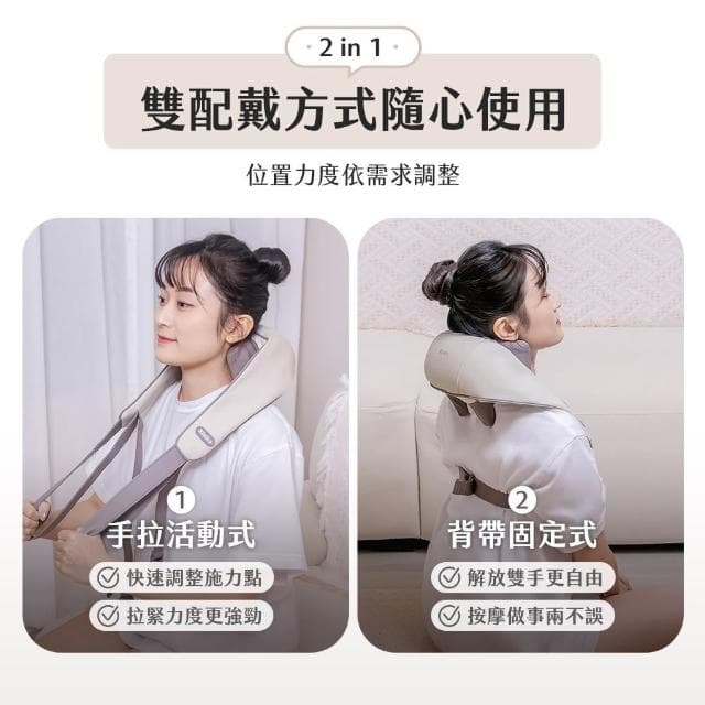 【3ZeBra 三隻斑馬】好肩力｜斜方肌肩頸按摩器(無線肩頸揉捏按摩器 母親節禮物)