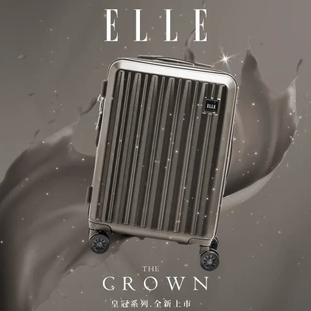 【ELLE 官方直營】對開行李箱 皇冠系列 28/24/20吋 高質感防爆耐衝撞可擴充行李箱/登機箱(多款任選)