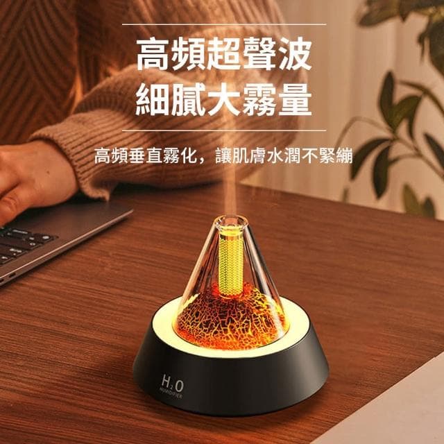 【QLZHS】火山超聲波加濕器 助眠香薰機 水氧機 七彩氛圍小夜燈 精油擴香機 香氛機 噴霧器
