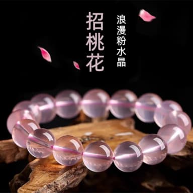 【Penny珮妮】招桃花粉水晶手鍊9mm(生日禮物/母親節/閨密送禮/交換禮物/情人節)