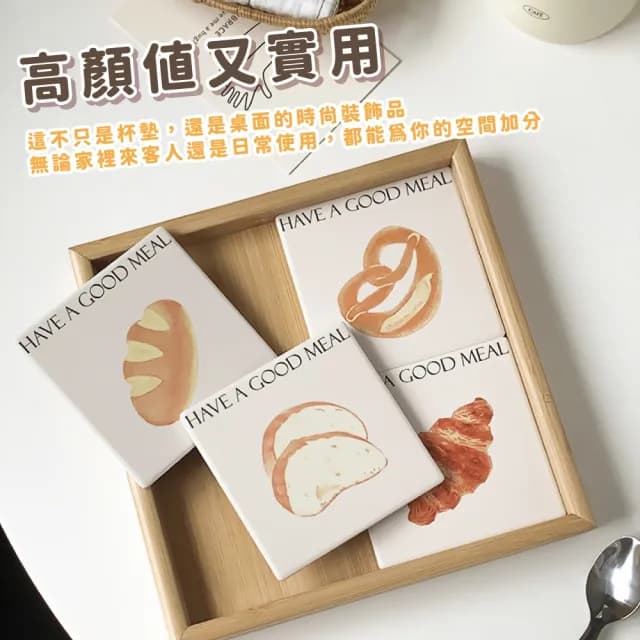【韓系居家】INS風烘培麵包杯墊4入組(隔熱 吸水 可愛 韓式 方形 水杯 托盤 家用 客廳 收納盤 儀式感 禮物)
