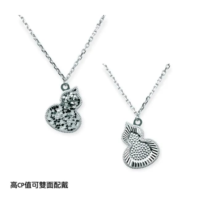 【love pt】白金葫蘆福氣雙面 白金套鍊   77購物節(PT950 鉑金套鍊 A093)