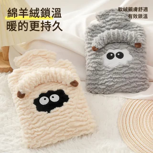 【MUAN】綿羊絨注水式暖水袋(熱水袋/暖手袋/暖手寶/暖宮袋/暖寶寶/附毛絨布套)