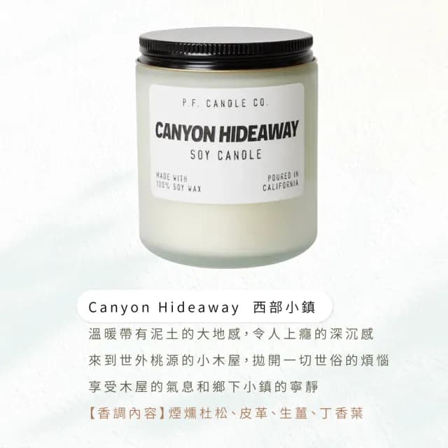 【P.F. CANDLE CO.】限量特別版 美國手工香氛蠟燭7.2oz(多款任選.大豆蠟.煉金術/柔焦系列)