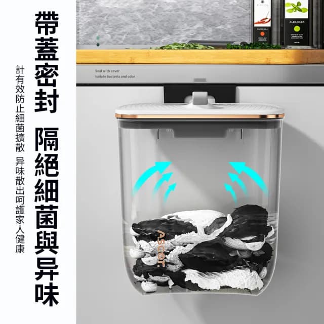 【Homeco】免彎腰廚房櫥櫃無痕壁掛滑蓋式垃圾桶 防臭廚餘桶 儲物桶 壁掛收納桶7L 交換禮物