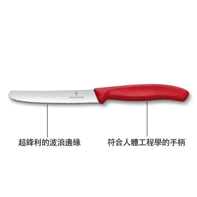 【VICTORINOX 瑞士維氏】Swiss Classic 廚具套裝4件組/黑(6.7133.4G)