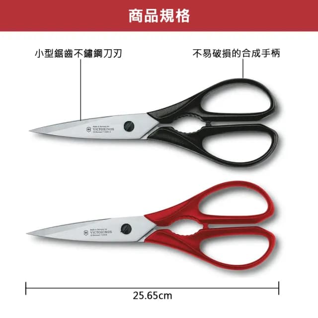 【VICTORINOX 瑞士維氏】Swiss Classic 廚具套裝4件組/紅(6.7131.4G)