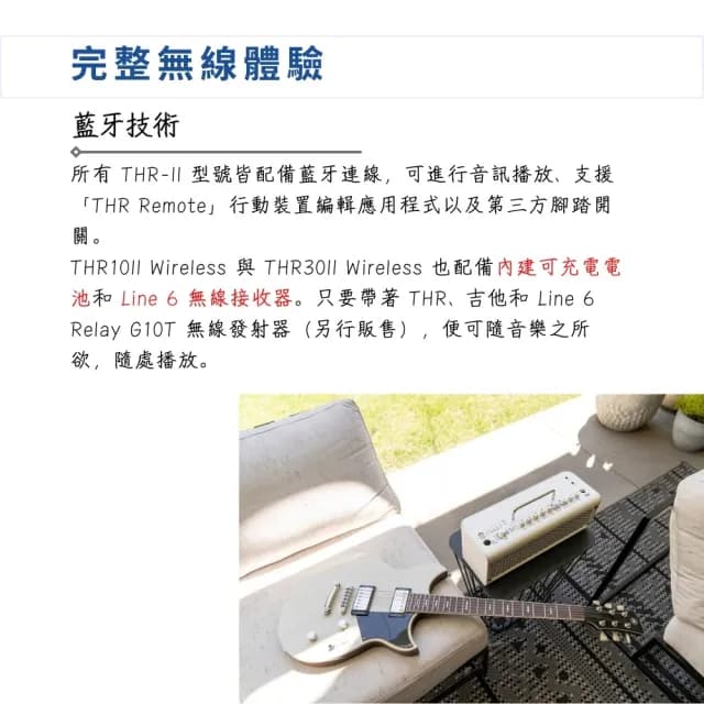 【Yamaha 山葉音樂】THR30II Wireless 藍芽電吉他音箱／為演奏者而進化(THR-30II Yamaha音箱 樂器 無線)