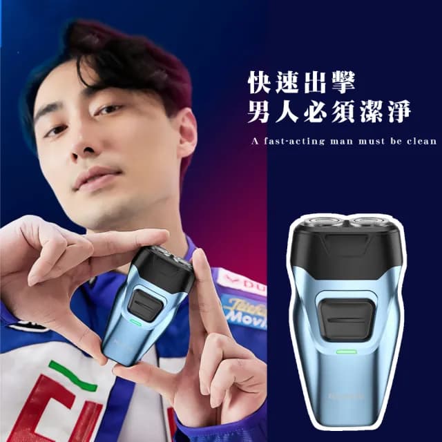 【跑車系列】極速效能雙刀頭快充電鬍刀(浮動貼面 隨身 電動刮鬍刀 剃鬍刀 剃刀 男士 男友 生日禮物)