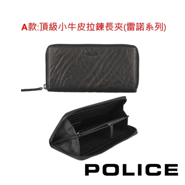 【POLICE】限量1折 頂級小牛皮長夾皮夾 全新專櫃展示品(買一送一珠寶飾品 交換禮物/情人節/現貨)