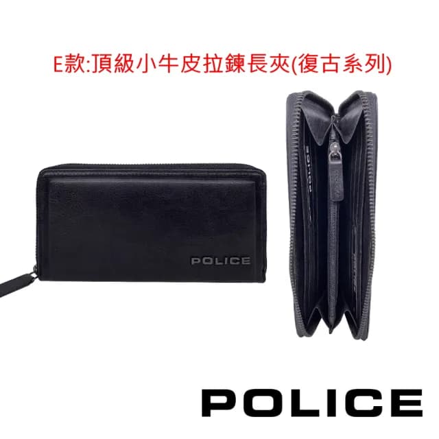 【POLICE】限量1折 頂級小牛皮長夾皮夾 全新專櫃展示品(買一送一珠寶飾品 交換禮物/情人節/現貨)