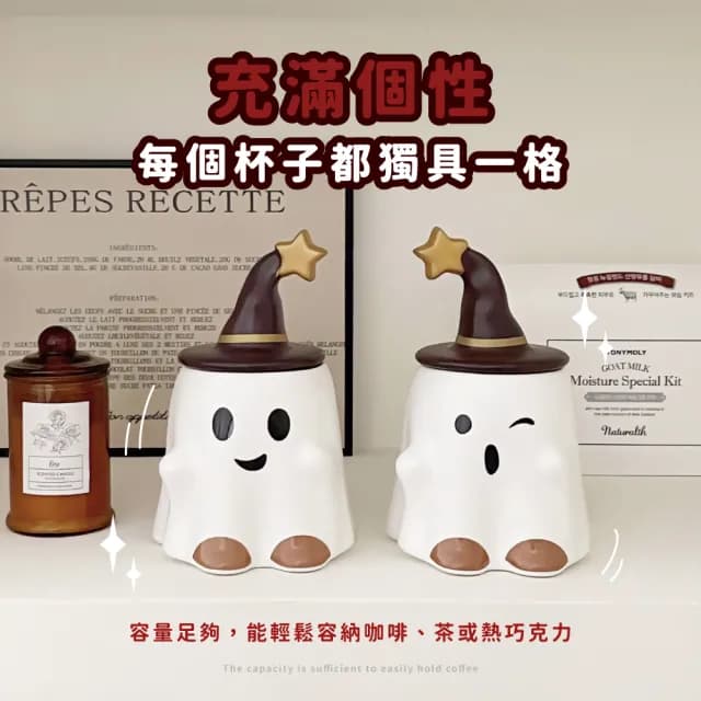 【可愛禮物】萬聖節幽靈馬克杯(節日 節慶 禮物 可愛 杯子 水杯 咖啡杯 辦公室 禮物)