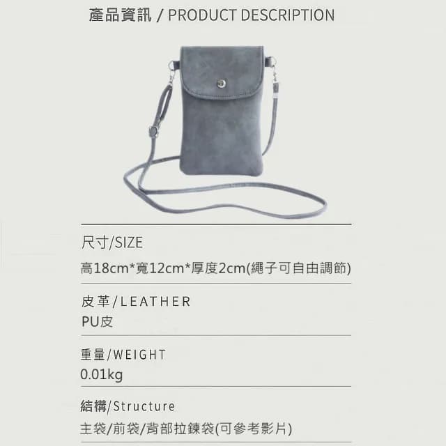 【希賽德】防水多功能手機包 斜背手機包 手機錢包 斜背 手機袋 女斜背手機包 斜背包 手機背袋(手機背包)