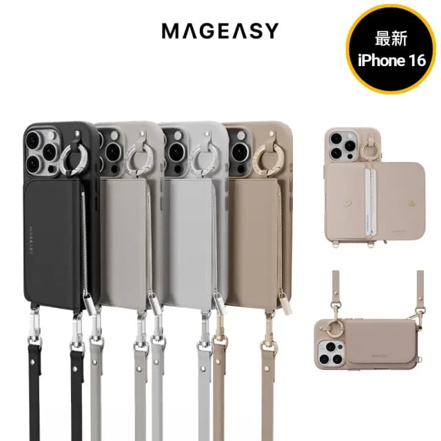【MAGEASY】iPhone 16 Pouch M 錢包掛繩支架磁吸手機殼(iPhone 16/Plus/Pro/Pro Max)