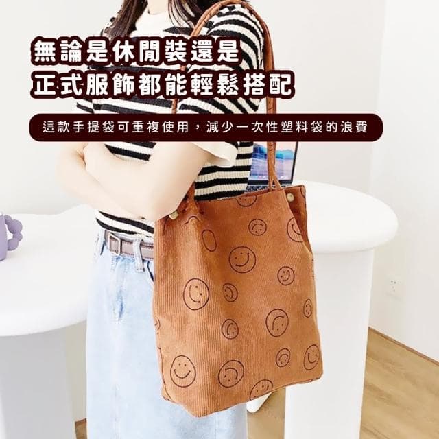【笑容滿面】母親節禮物 ins復古笑臉手提袋(大容量 收納包 購物環保袋 肩背包 復古厚帆布包 學