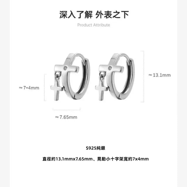 【A&R】S925純銀雙十字架垂墜耳扣款耳環(男女適用 抗過敏 個性 嘻哈 耳圈 情人節 生日 禮物)