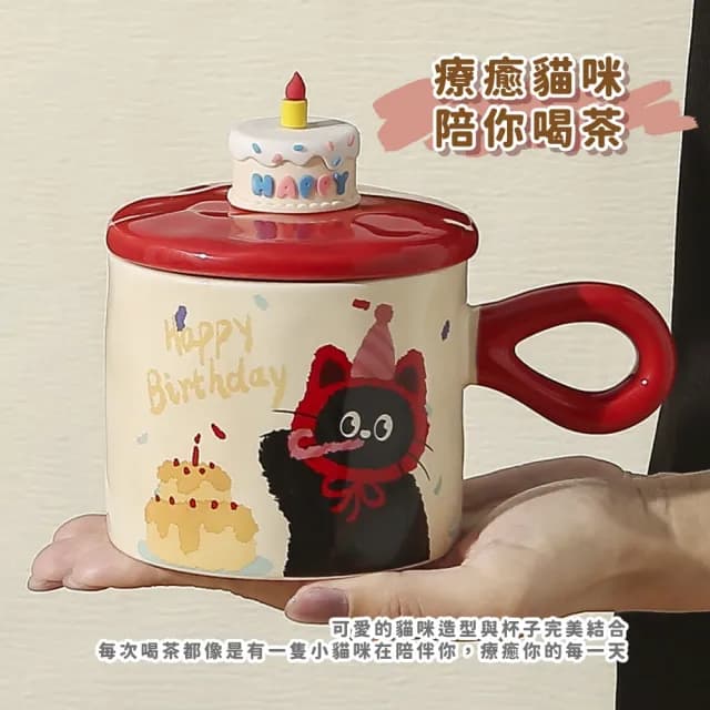 【生日快樂!】貓咪帶蓋陶瓷杯-附禮盒(馬克杯子 茶杯 飲料杯 咖啡杯 水杯 環保杯 早餐杯 情侶 兒童 禮物)