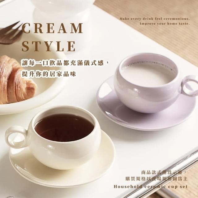 【簡約大方】家用陶瓷杯盤組(馬克杯子 茶杯 飲料杯 咖啡杯 水杯 環保杯 早餐杯 情侶 碟子 辦公室 禮物)