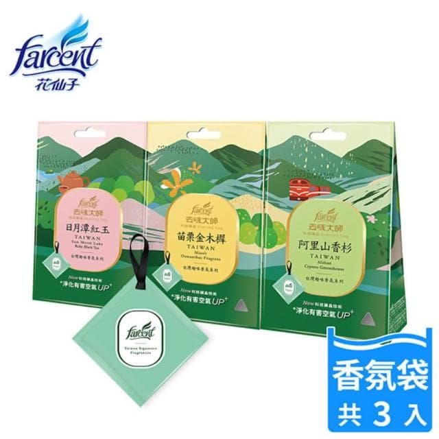 【去味大師】台灣趣味香氛科技礦晶香包3入/包(阿里山香杉/日月潭紅玉/苗栗金木樨)