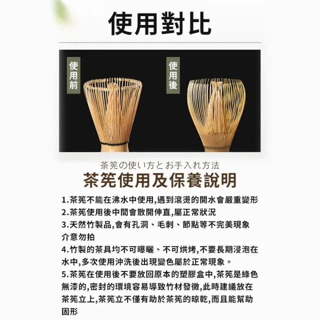 【TEA Dream】日式丸久質感天然竹製茶筅-常穗/數穗(交換禮物 女生禮物 百本立抹茶刷 打茶起泡工具)