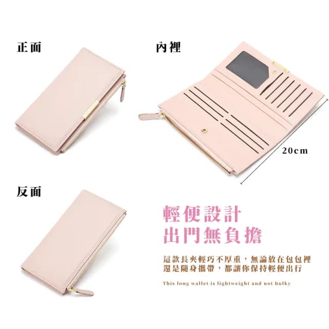 【層層收納】情人節禮物 韓版簡約多卡位長夾(手拿包 女用錢包 女皮夾 長皮夾 拉鏈長夾 零錢包