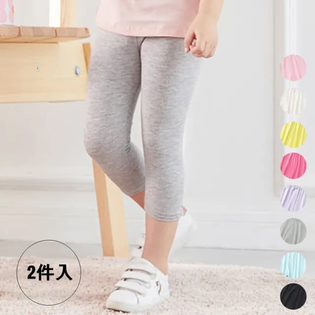 【橘魔法】（2件入）涼感莫代爾 素色七分內搭褲(七分褲 安全褲 褲子 中童 女童 兒童 大童 童裝)