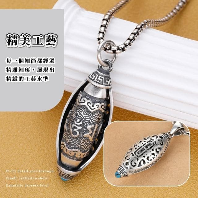 【佛學禪宗】復古六字真言旋轉經筒合金項鍊(平安符 護身符 吊飾 趨吉避凶 順心轉運 招財 禮物 配件)