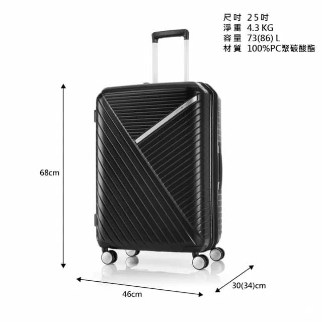 【Samsonite 新秀麗】25吋 ROBEZ 可擴充大容量輕量PC耐衝擊防盜拉鍊行李箱/旅行箱(多色可選)