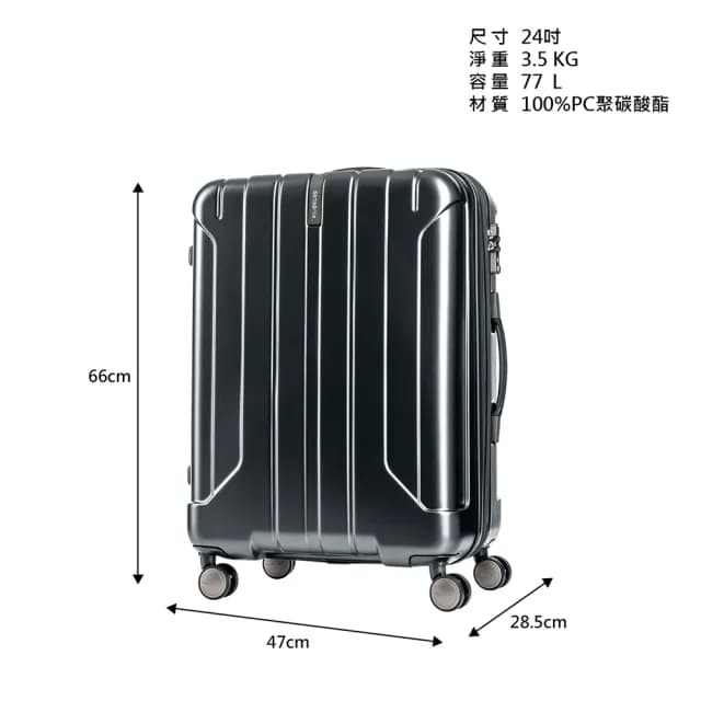 【Samsonite 新秀麗】24吋 NIAR 時尚商務可擴充大容量輕量PC飛機輪行李箱/旅行箱(多色可選)