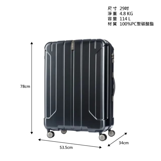 【Samsonite 新秀麗】29吋 NIAR 時尚商務可擴充大容量輕量PC飛機輪行李箱/旅行箱(多色可選)