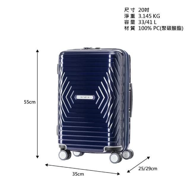 【Samsonite 新秀麗】20吋 ASTRA 立體光澤輕量PC可擴充大容量行李箱/光芒箱/登機箱/旅行箱(多色可選)