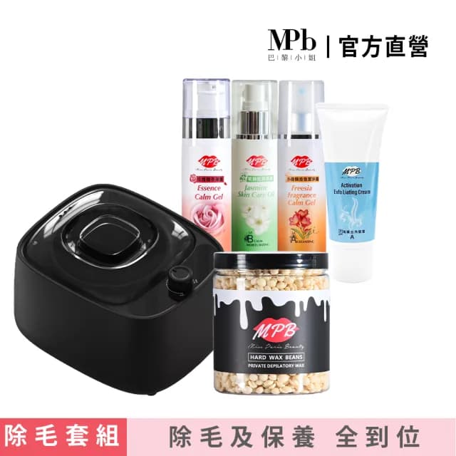 【MPB 巴黎小姐】頂級私密熱蠟除毛保養去角質套組_內崁式不沾鍋(蜜蠟 蠟豆 雷射 電動刀儀 母親節禮物)