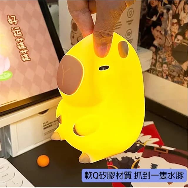 【TDL】呆萌卡皮巴拉水豚小夜燈拍拍燈擺飾 250249(生日禮物 聖誕節)