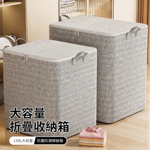 【Trileen】巨無霸灰箭頭收納箱 搬家百納箱 玩具被子儲物箱 衣櫃衣物整理盒箱 手提置物箱 交換禮物
