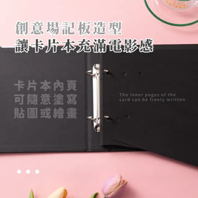 【創意心意】場記版造型DIY卡片本(30內頁 拍立得 相冊本 電影冊 打版 閨蜜 畢業禮物 賀卡 生日祝福 求婚)