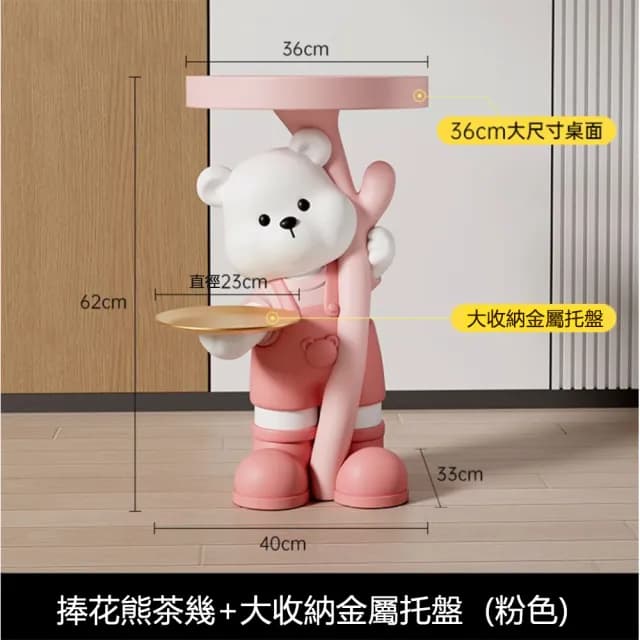 【SongSH】創意熊落地擺件客廳沙發電視櫃裝飾置物家居好物臥室布置喬遷禮物(置物架/茶几)