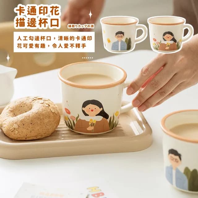 【一生兩人】情侶對杯陶瓷杯2件套(馬克杯子 茶杯 飲料杯 咖啡杯 水杯 環保杯 早餐杯 家人 親子 禮物)