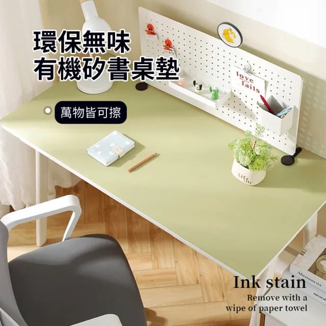 【Homeco】有機矽膠耐髒防水桌面保護墊 可擦拭兒童學習桌墊 寫字墊 畫畫餐墊 防滑墊 隔熱墊 交換禮物