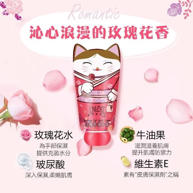 【UNICAT 變臉貓】迷你旅行組招財貓護手霜｜送禮推薦(玫瑰香X2+藍風鈴X2)