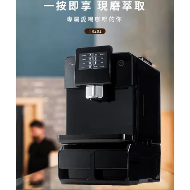 【Tiamo】TR201H 全自動義大利濃縮咖啡機110V - 黑(HG6465HBK)
