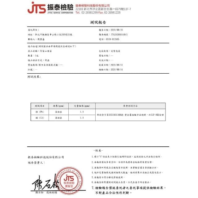 【鼎草茶舖】荷葉山楂茶10入/1組-共2組(檸檬冬瓜茶 三餐飯後茶 決明子茶 荷葉茶 花草茶 花茶 養顏美容)